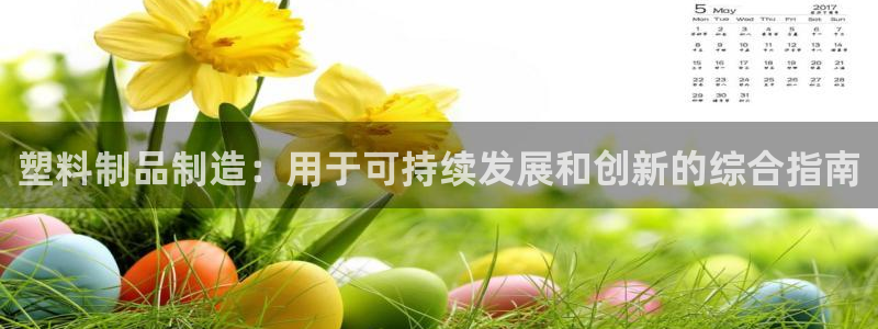 太阳集团网站入口官网首页